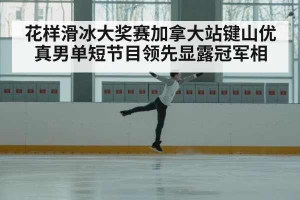 male figure skater jumping